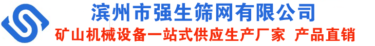 -強(qiáng)生篩網(wǎng)